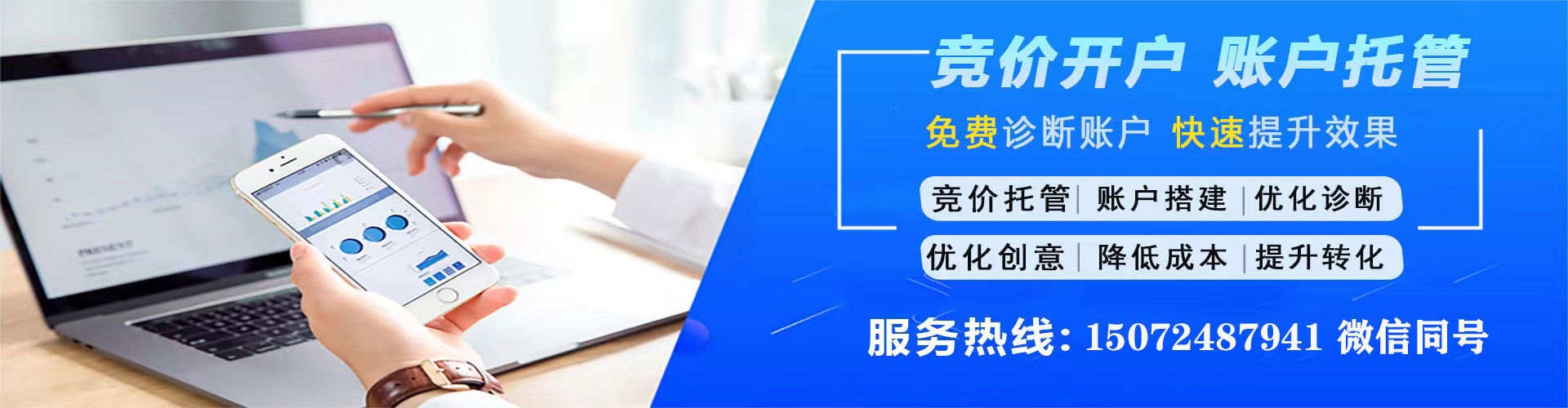 岳西竞价推广